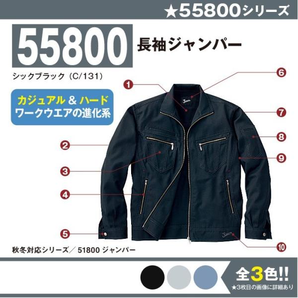 長袖ジャンパー 作業服 自重堂 55800 S-5L 長袖 ジャンパー 夏 春夏 大きいサイズ 上下セット可 メンズ jichodo