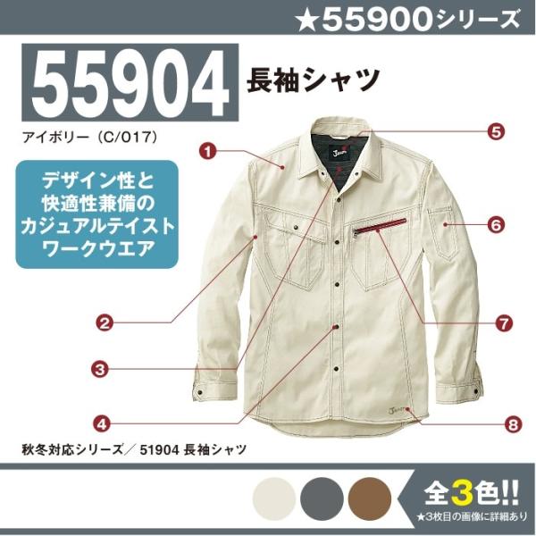 長袖シャツ 作業服 自重堂 55904 S-5L 長袖 シャツ 夏 春夏 大きいサイズ 上下セット可 メンズ jichodo