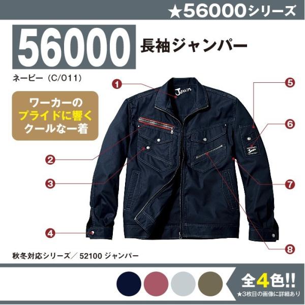 Wp[ ƕ d 56000 S-5L  Wp[  t 傫TCY ㉺Zbg Y jichodo