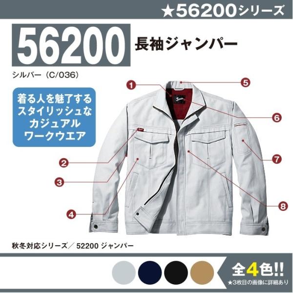 長袖ジャンパー 作業服 自重堂 56200 SS-5L 夏 春夏 大きいサイズ 上下セット可 メンズ jichodo
