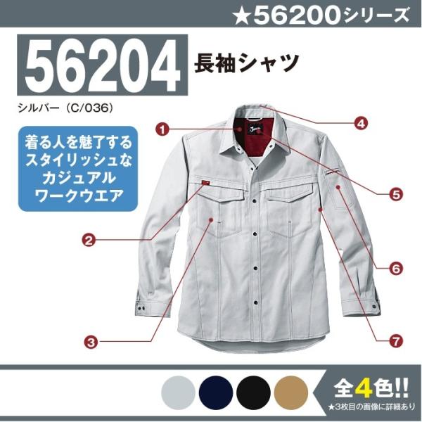 Vc ƕ d 56204 SS-5L  t 傫TCY ㉺Zbg Y jichodo
