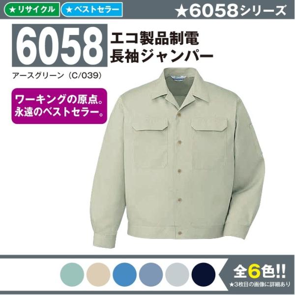 GRidWp[ ƕ d 6058 S-5L  Wp[  t 傫TCY ㉺Zbg Y jichodo