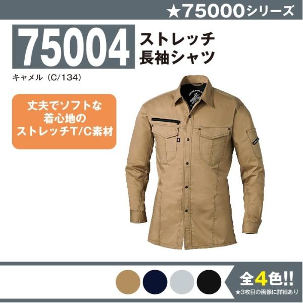 Xgb`Vc ƕ d 75004 SS-5L  Vc Xgb` 傫TCY ㉺Zbg Y jichodo