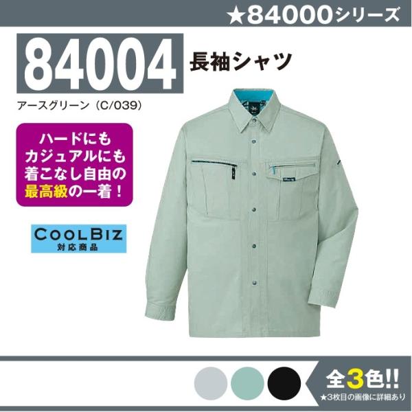 Vc ƕ d 84004 S-5L  Vc  t 傫TCY ㉺Zbg Y jichodo