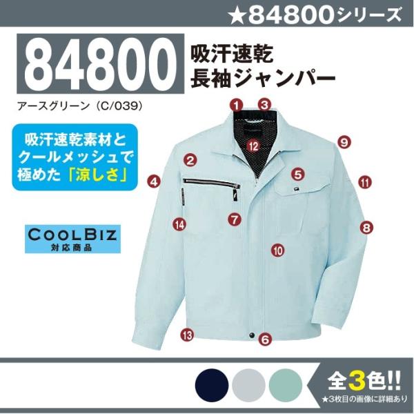zWp[ ƕ d 84800 S-5L  Wp[  t 傫TCY ㉺Zbg Y jichodo