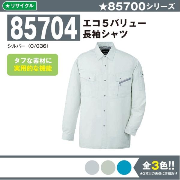 GR5o[Vc ƕ d 85704 S-5L  Vc  t Xgb` 傫TCY ㉺Zbg Y jichodo