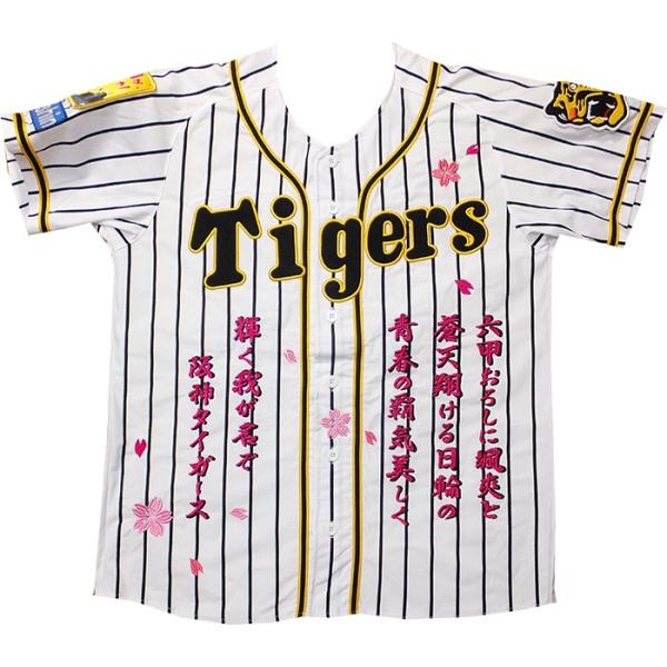 阪神タイガース　青柳晃洋刺繍ユニ　メジャー挑戦中　刺繍費10万以上 阪神タイガース 青柳晃洋刺繍ユニ メジャー挑戦中 刺繍費10万