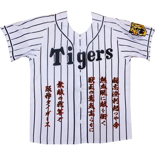 阪神タイガース ユニフォーム 刺繍の人気商品・通販・価格比較 - 価格.com