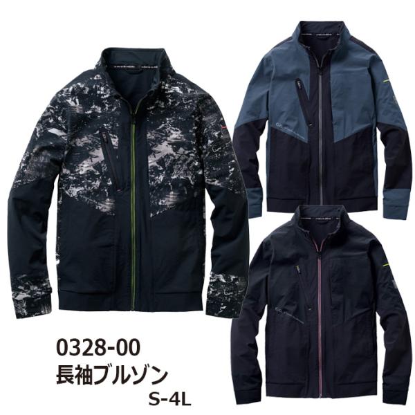 長袖ブルゾン 作業服 作業着 桑和 0328-00 S-4L 春夏 大きいサイズ 上下セット可 メンズ sowa