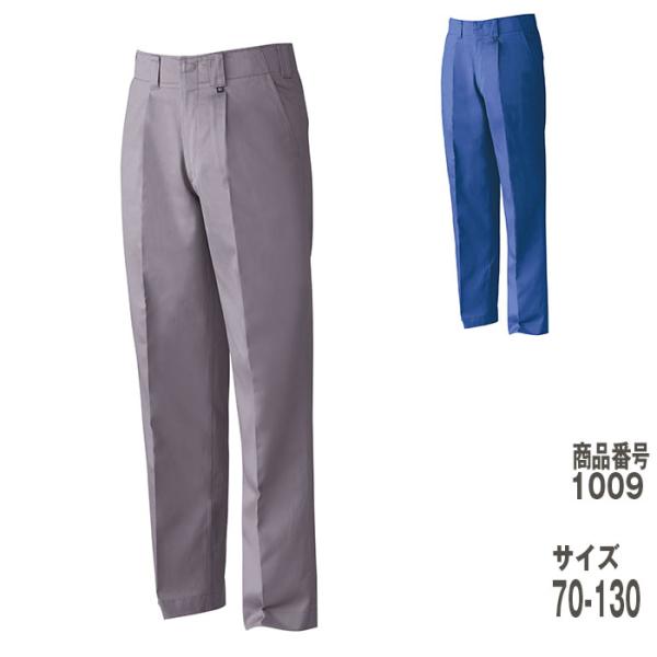 在庫限り ワンタック スラックス 作業服 作業着 桑和 1009 70-130 ズボン パンツ 大きいサイズ 上下セット可 メンズ sowa
