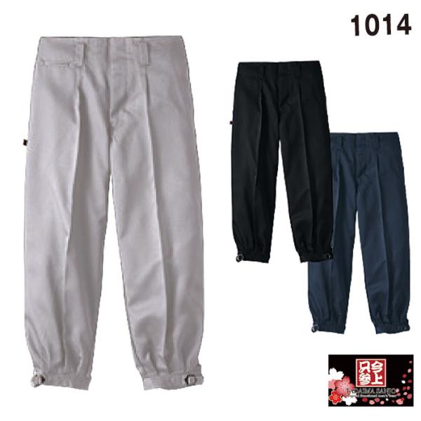 短ニッカ 作業服 作業着 桑和 1014 73-100 ニッカズボン ズボン パンツ 大きいサイズ 上下セット可 メンズ sowa