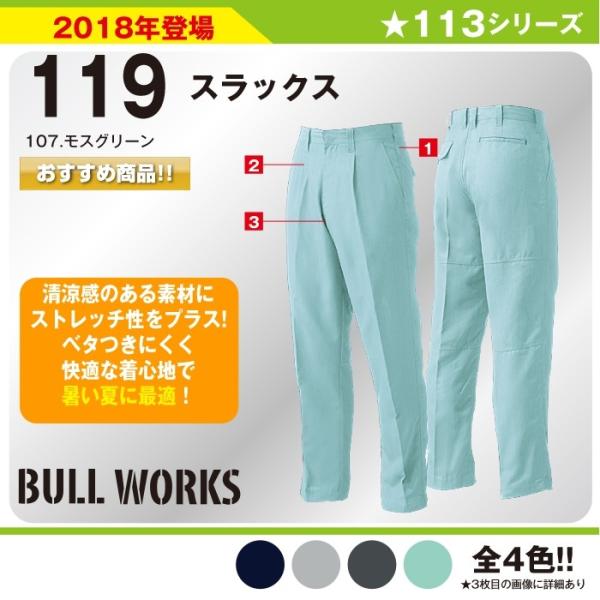スラックス 作業服 作業着 桑和 119 73-120 ズボン パンツ 夏 春夏 大きいサイズ 上下セット可 メンズ sowa :sowa119-73-120:イエローユニ - 通販 - Yahoo!ショッピング スラックス 作業服 作業着 桑和 119 73-120 ズボン パンツ 夏 春夏 大きいサイズ 上下セット可 メンズ sowa :sowa119-73-120:イエローユニ - 通販 - Yahoo!ショッピング