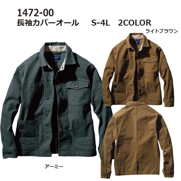 長袖カバーオール 作業服 作業着 桑和 1472-00 S-4L 長袖 ブルゾン 大きいサイズ 冬　秋冬 メンズ sowa