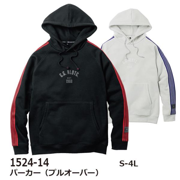 パーカー（プルオーバー） 作業服 作業着 桑和 1524-14 S-4L 長袖 シャツ 大きいサイズ 上下セット可 メンズ sowa