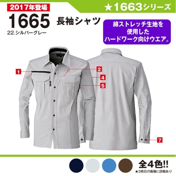 Vc ƕ ƒ Ka 1665 S-6L  Vc ~ H~ 傫TCY ㉺Zbg Y sowa