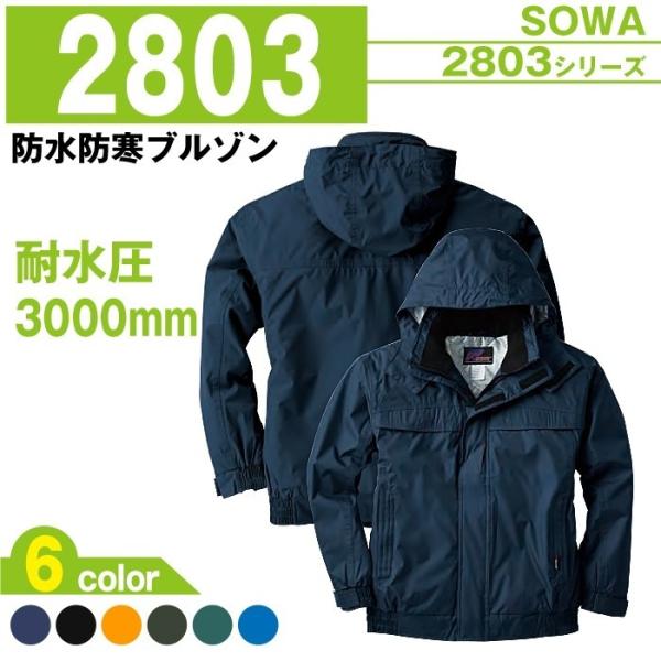 hhu] ƕ ƒ Ka sowa 2803 M-6L  u] ~ H~ 傫TCY ㉺Zbg