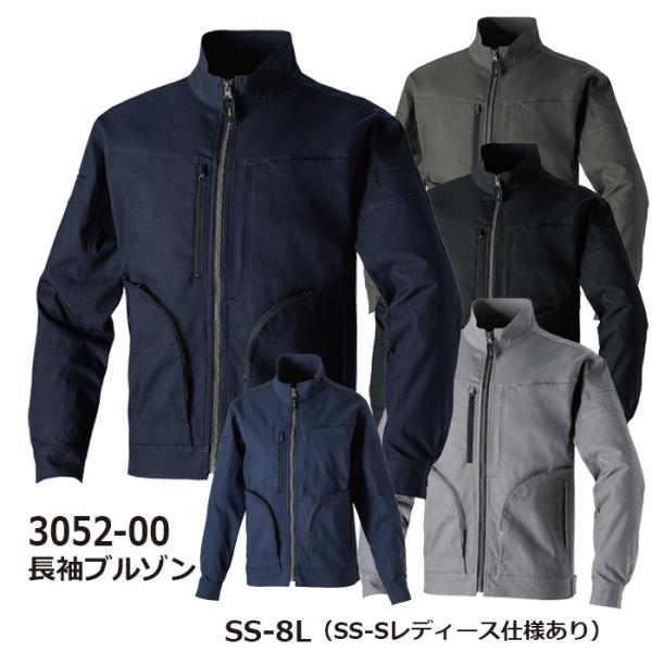長袖ブルゾン 作業服 作業着 桑和 3052-00 SS-8L 長袖 ブルゾン 大きいサイズ 上下セット可 メンズ sowa