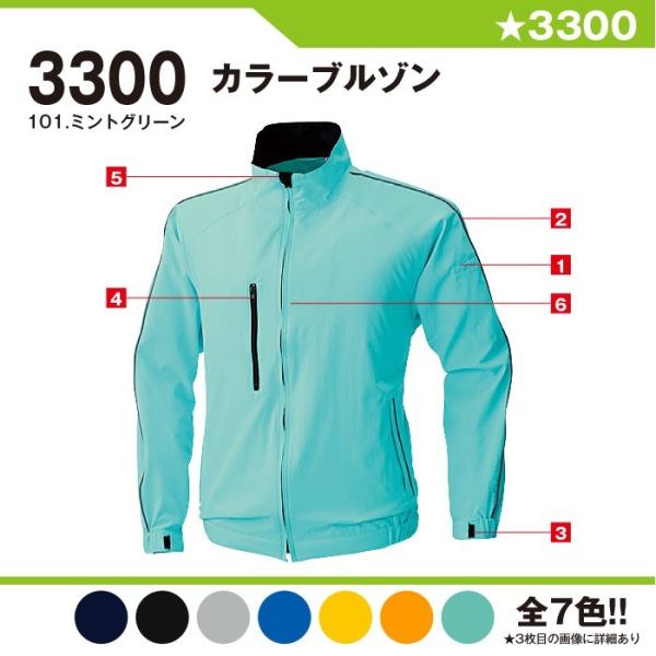 カラーブルゾン 作業服 作業着 桑和 sowa 3300 S-6L 長袖 ブルゾン 大きいサイズ メンズ