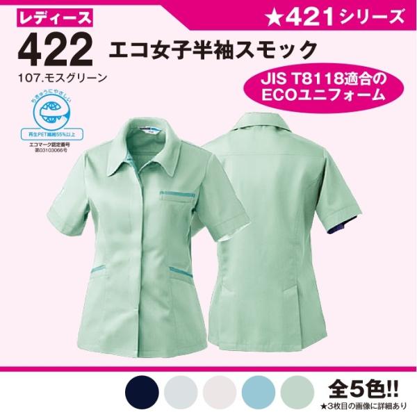 GRqXbN ƕ ƒ Ka 422 S-6L  XbN OJ  t 傫TCY ㉺Zbg fB[X sowa