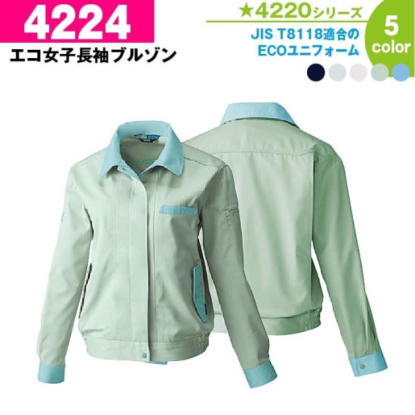 GRqu] ƕ ƒ Ka 4224 S-6L  u] ~ H~ 傫TCY ㉺Zbg fB[X sowa