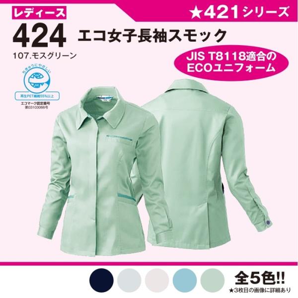 GRqXbN ƕ ƒ Ka 424 S-6L  XbN OJ  t 傫TCY ㉺Zbg fB[X sowa