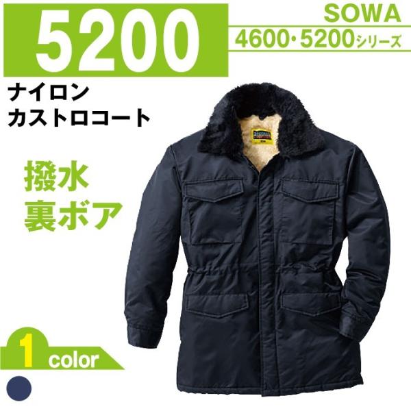 iCJXgR[g ƕ ƒ Ka 5200 M-6L  R[g ~ H~ 傫TCY ㉺Zbg Y sowa