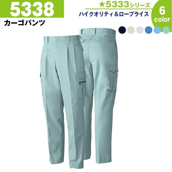 カーゴパンツ 作業服 作業着 桑和 5338 70-130 カーゴ ズボン パンツ 冬 秋冬 大きいサイズ 上下セット可 メンズ sowa
