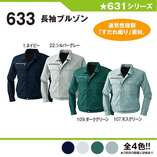 u] ƕ ƒ Ka 633 M-6L  u] 傫TCY ㉺Zbg Y sowa