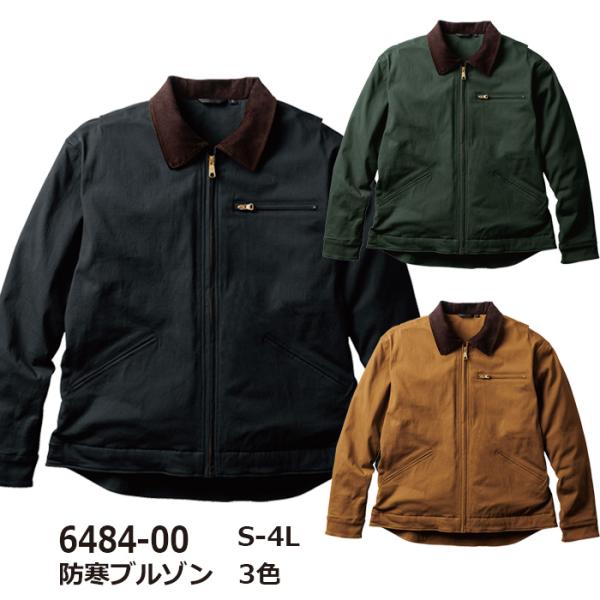 防風ブルゾン 作業服 作業着 桑和  6484-00 S-4L  ブルゾン 冬 秋冬 sowa