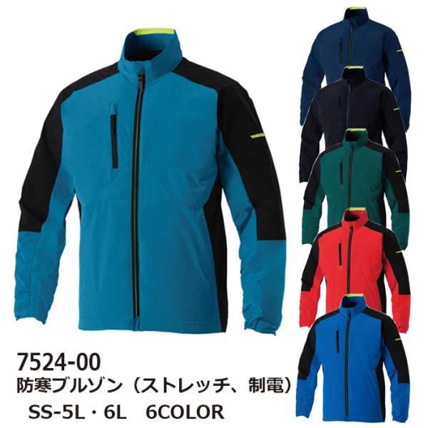 防寒ブルゾン(ストレッチ、制電) 作業服 作業着 桑和  7524-00 SS-6L  ブルゾン 冬 秋冬 sowa
