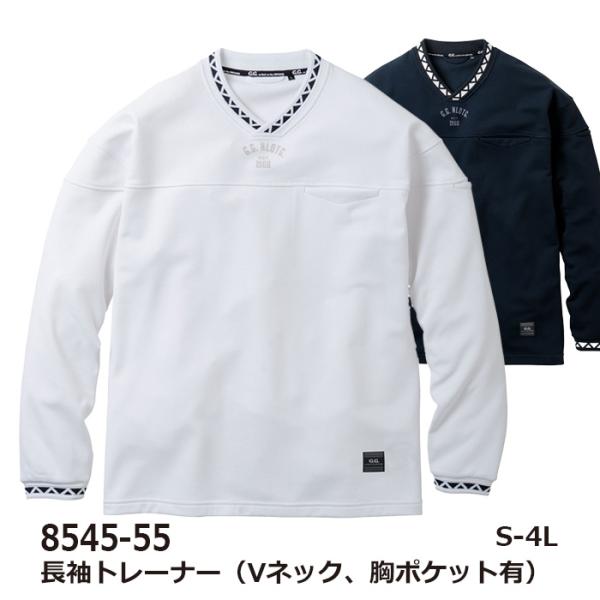 長袖トレーナー（Vネック、胸ポケット有） 作業服 作業着 桑和 8545-55 S-4L 在庫限り sowa