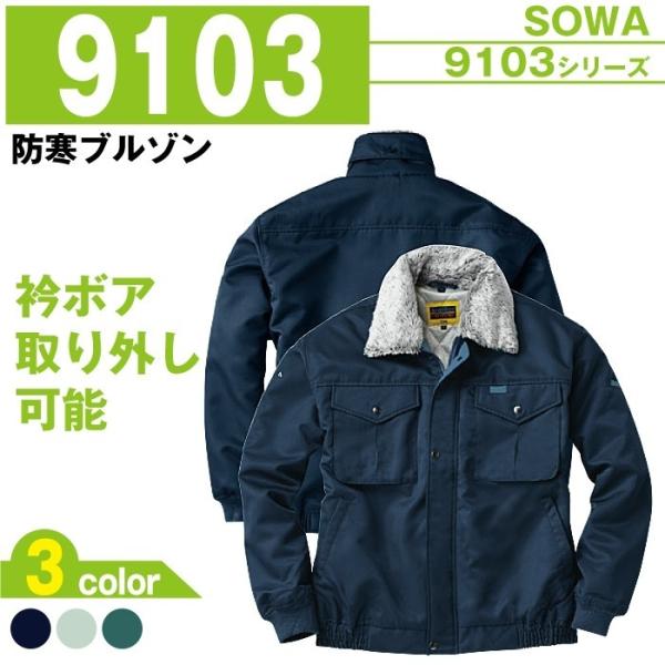 hu] ƕ Ka 9103 M-4L  u] ~ H~ 傫TCY ㉺Zbg Y sowa