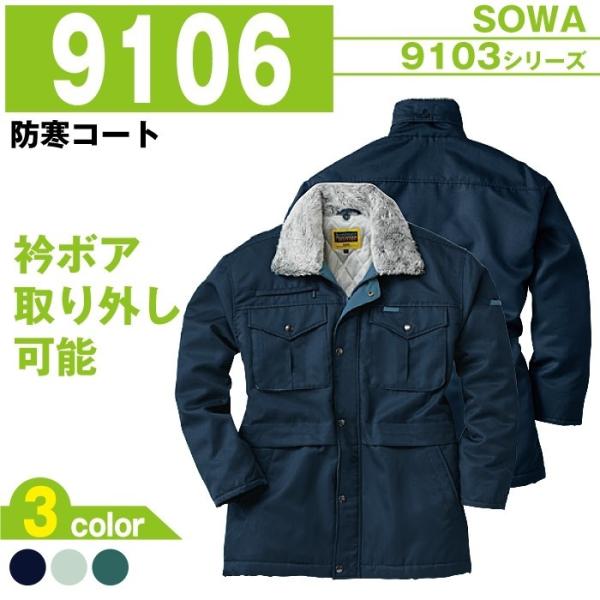 hR[g ƕ Ka 9106 M-4L  R[g  ~ H~ 傫TCY ㉺Zbg Y sowa