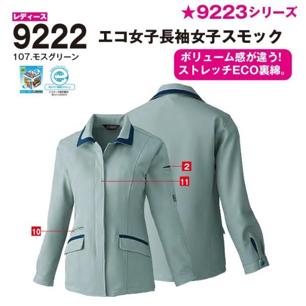 GRqXbN ƕ ƒ Ka 9222 S-6L  XbN ~ H~ 傫TCY ㉺Zbg fB[X sowa