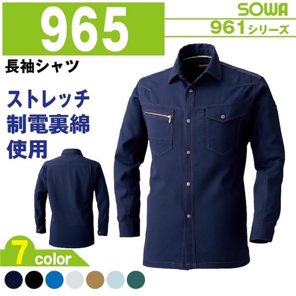 Vc ƕ ƒ Ka 965 SS-6L  Vc 傫TCY  t ㉺Zbg Y fB[X sowa