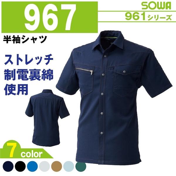 Vc ƕ ƒ Ka 967 SS-6L  Vc  t 傫TCY ㉺Zbg Y fB[X sowa