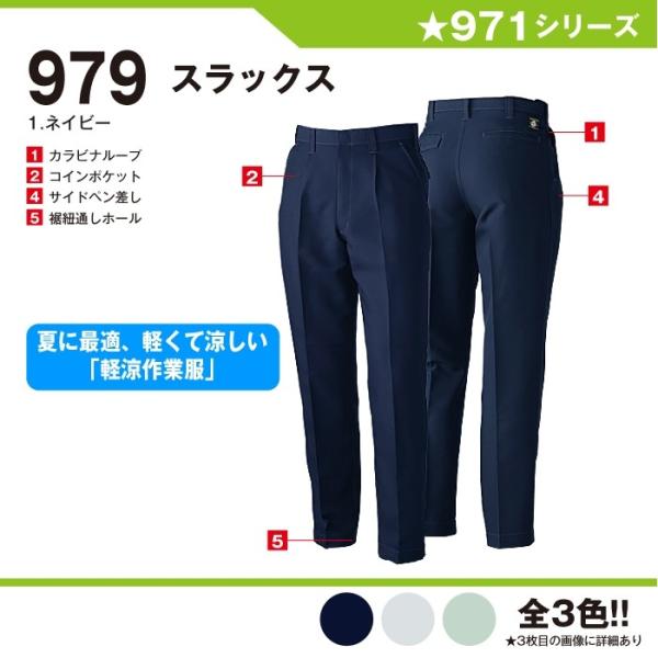 �X���b�N�X ��ƕ� ��ƒ� �K�a 979 70-130 �Y�{�� �p���c �傫���T�C�Y �㉺�Z�b�g�� �����Y sowa