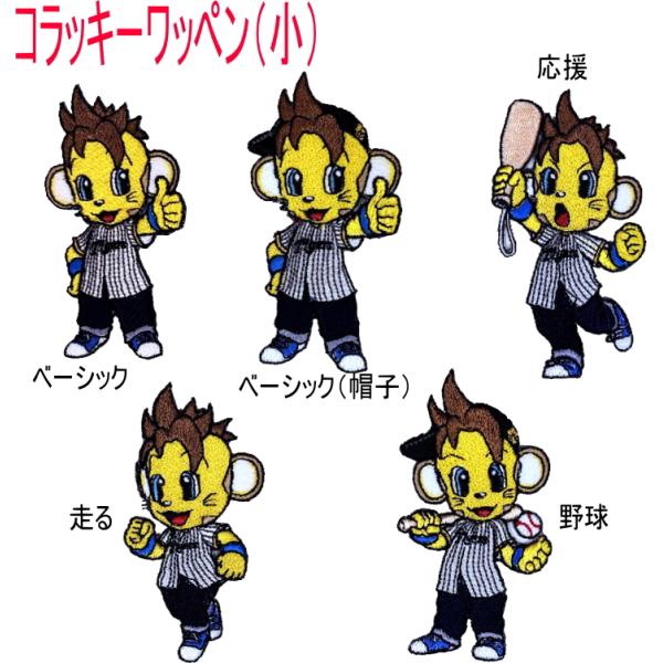 阪神タイガース ユニフォーム L 新品未使用　トラッキー　コラッキー　キー太 タイガース ユニフォーム Lサイズ トラッキー コラッキー キー太