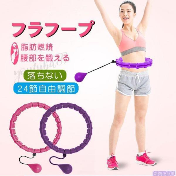 スマート 落ちないフラフープ 効果 ダイエット 脚やせ 器具 腰部を鍛える 室内 ダイエット器具 お腹周り 引き締め 脂肪燃焼 ダイエット サイズ調整可能 F 23 Yen 新華洋商事 通販 Yahoo ショッピング