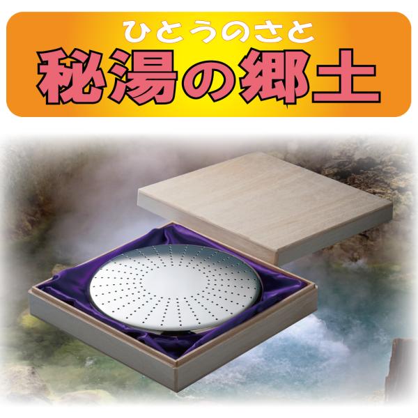 89%OFF!】 秘湯の郷土 ひとうのさと 家庭用温浴器 hobby-moto.com