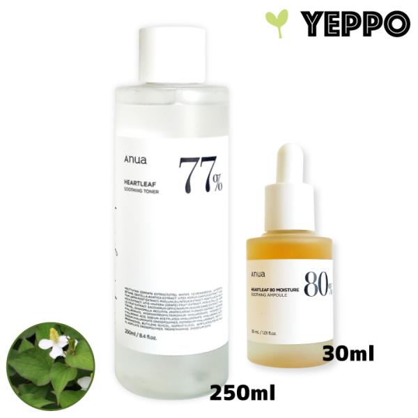 化粧水+美容液 アヌア 77%ドクダミ トナー 250ml+80%ドクダミ アンプル30ml 韓国コスメ ANUA :anua0092-1-anua0283-1:Yeppo 通販 専用アヌアANUA 77% ドクダミトナー250mI