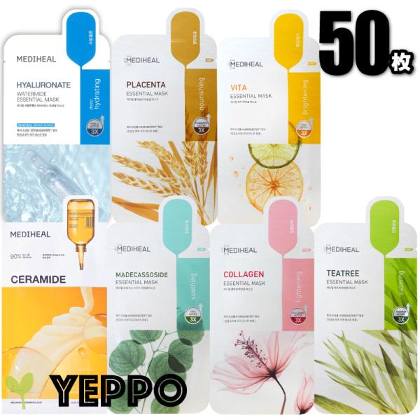 【正規品】メディヒール　66枚セット　ビタ 他　全8種　シートマスク　パック otamesi10-3.jpg