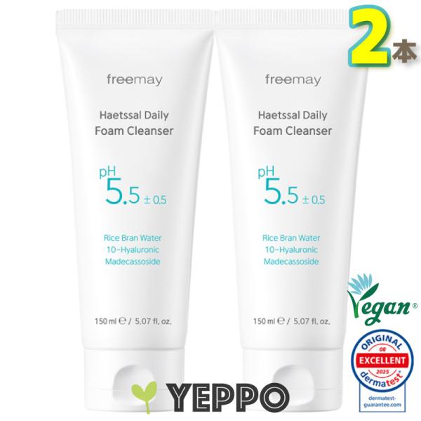 【2本セット】米ぬか ヘッサル デイリー洗顔フォーム 各150ml 韓国コスメ Freemay フリーメイ