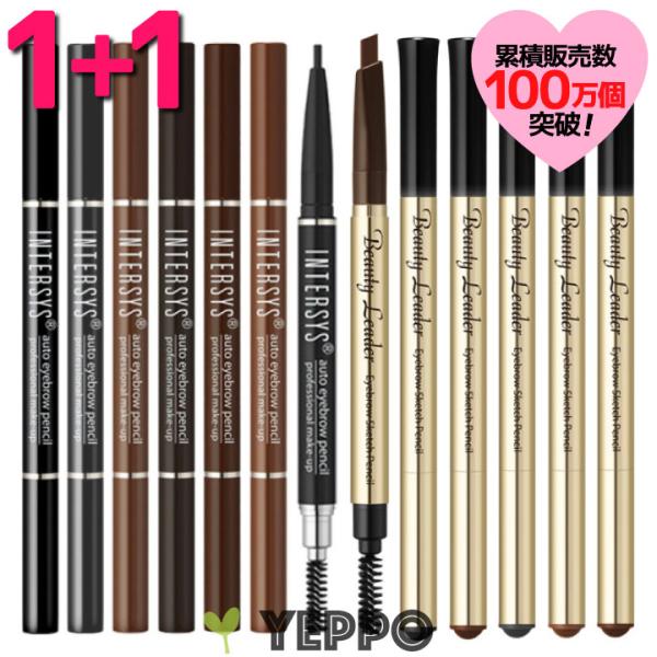 Freemay 【1+1】アイブロウペンシル / ダマにならない 繊細で自然な