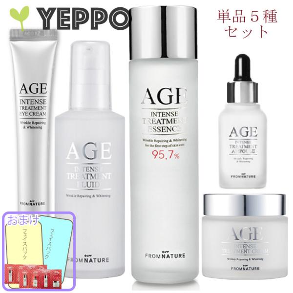 基礎化粧品 4種類セット フロムネイチャー AGE インテンス