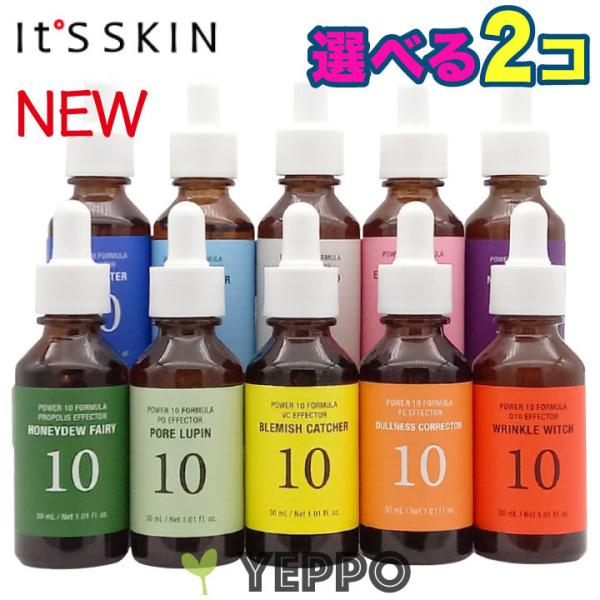 It's skin（イッツスキン） 【2コ選択】美容液 Its skin パワー10