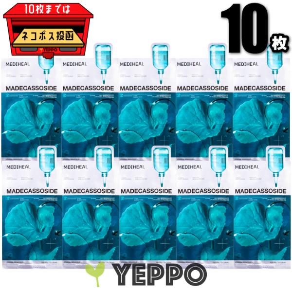 MEDIHEAL（メディヒール） 【10枚】マデカソサイド ブラミッシュ