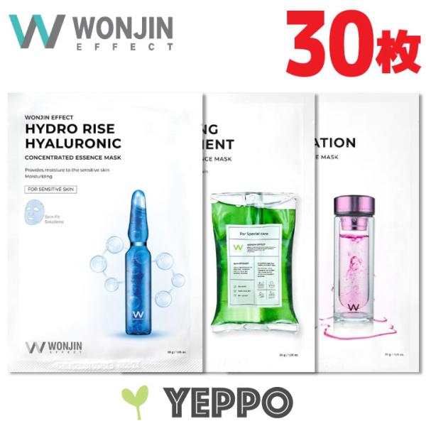 30枚】ウォンジンエフェクト 3種(ヒアルロニック/サプリメント/リ