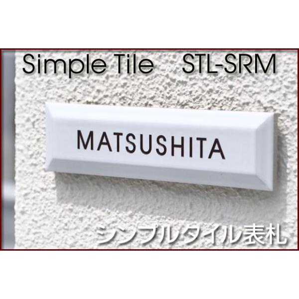 表札 タイル シンプルモダン Stl Srm Buyee Buyee Japanese Proxy Service Buy From Japan Bot Online