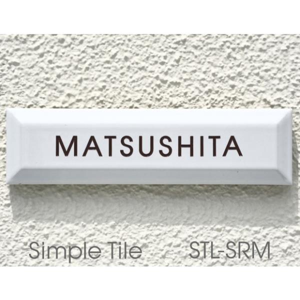 表札 タイル シンプルモダン Stl Srm Buyee Buyee Japanese Proxy Service Buy From Japan Bot Online